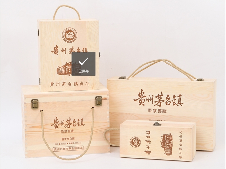 白酒木箱